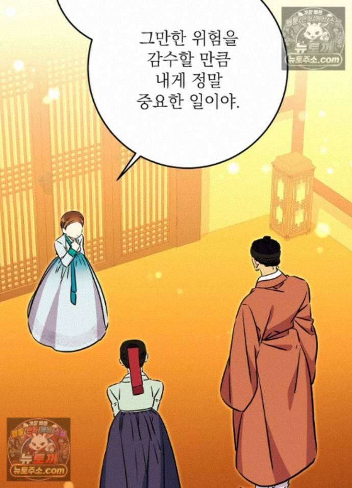 말단 후궁의 딸로 태어났습니다 83화 23