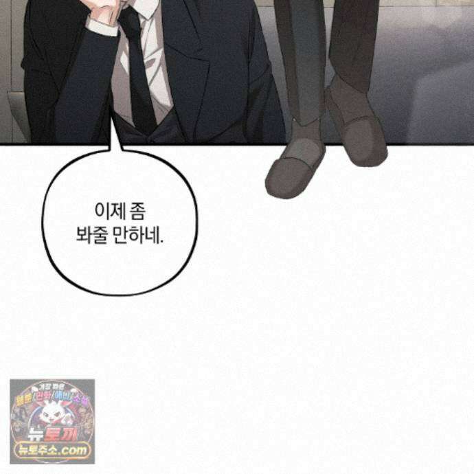 디졸브 : His Last Choice 30화 3