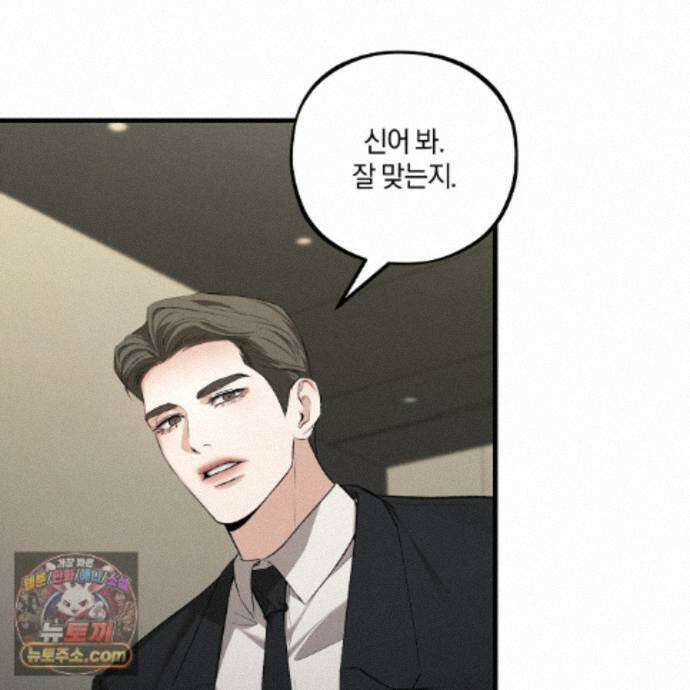 디졸브 : His Last Choice 30화 6