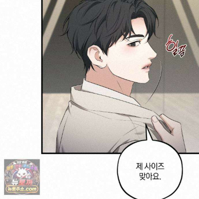 디졸브 : His Last Choice 30화 8