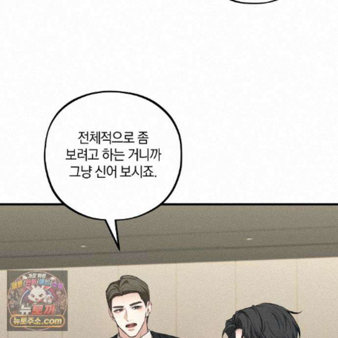 디졸브 : His Last Choice 30화 9
