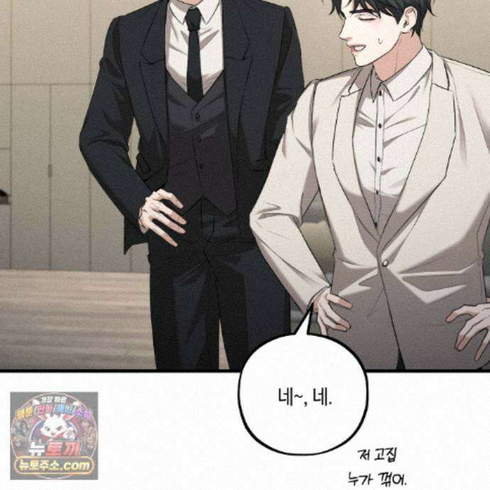디졸브 : His Last Choice 30화 10