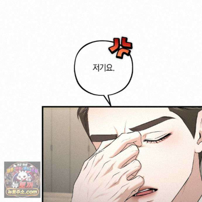 디졸브 : His Last Choice 30화 13