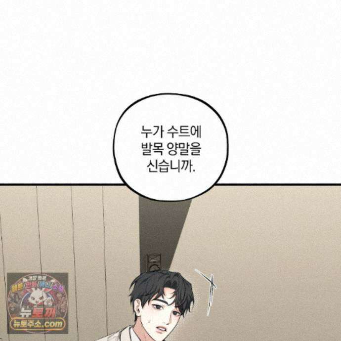 디졸브 : His Last Choice 30화 14