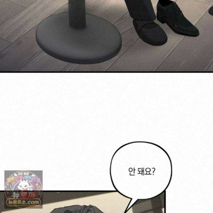 디졸브 : His Last Choice 30화 16