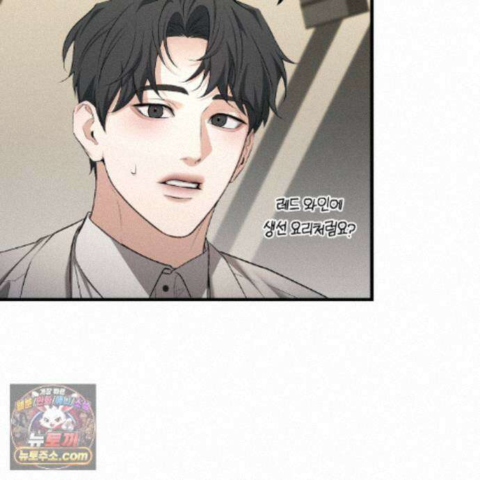 디졸브 : His Last Choice 30화 17