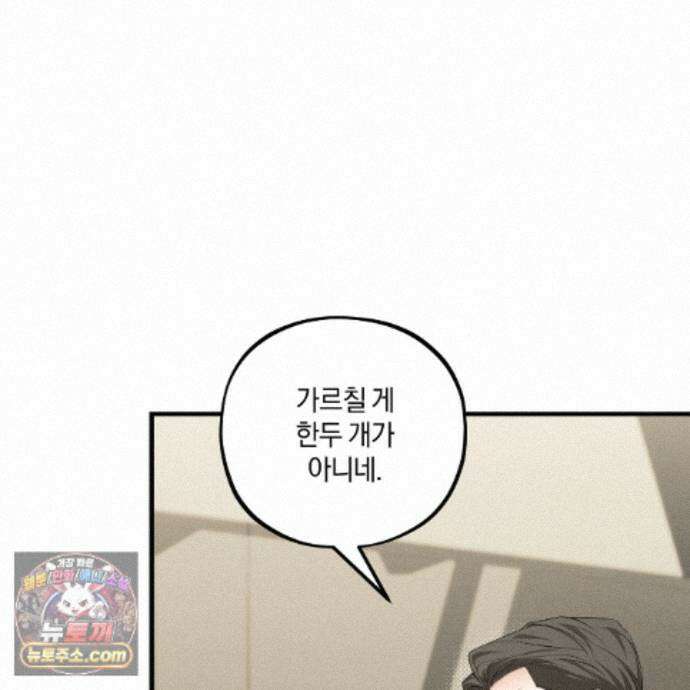 디졸브 : His Last Choice 30화 18