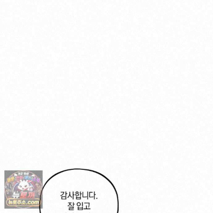 디졸브 : His Last Choice 30화 20