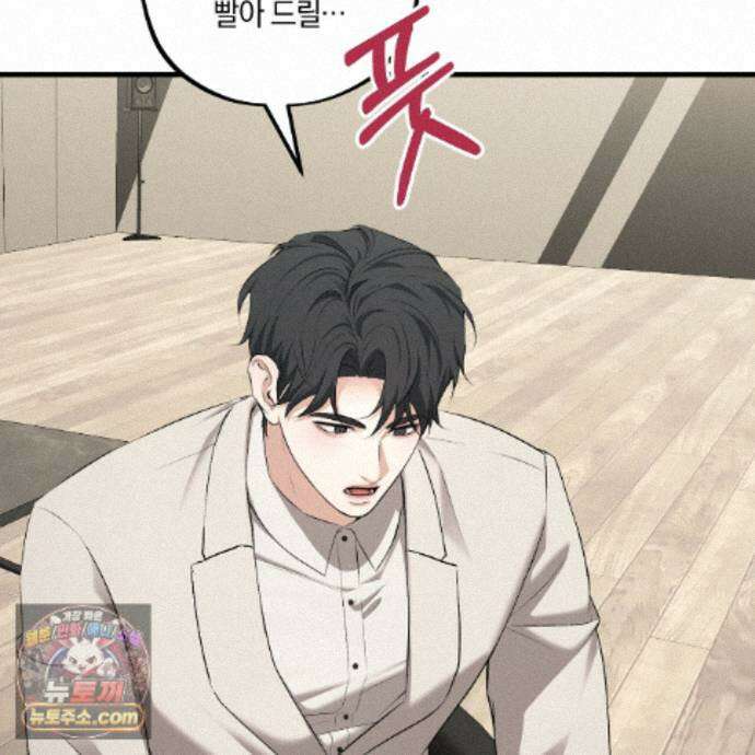디졸브 : His Last Choice 30화 21