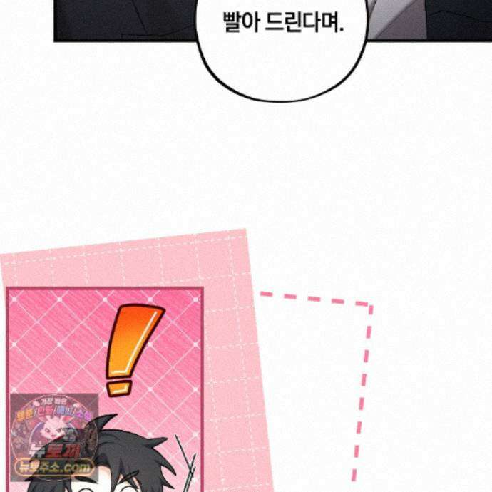 디졸브 : His Last Choice 30화 28