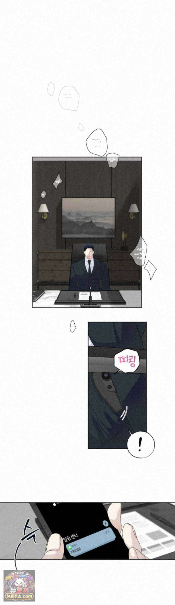 애욕 외전 1화 1