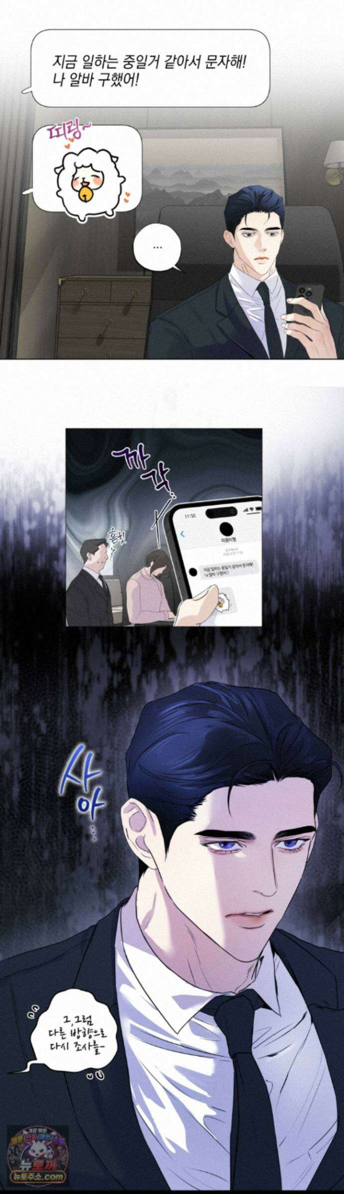 애욕 외전 1화 2