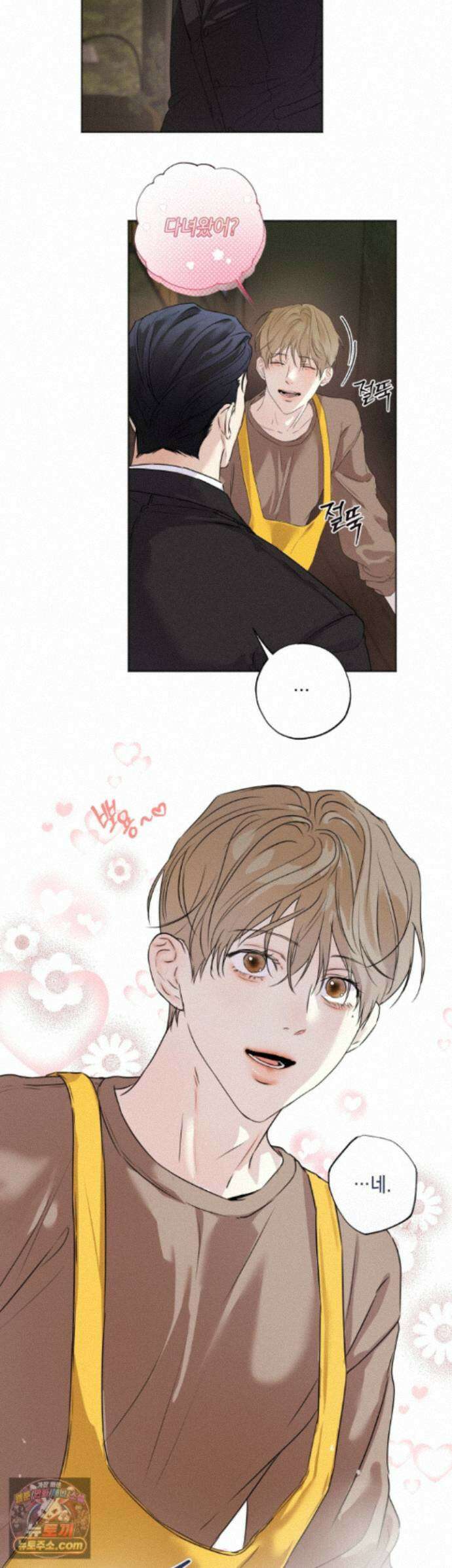 애욕 외전 1화 4