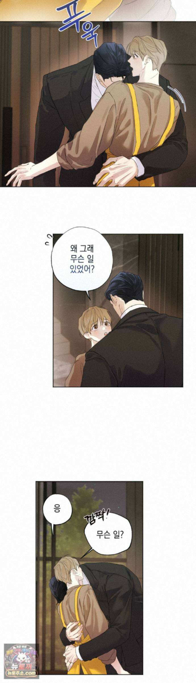애욕 외전 1화 5