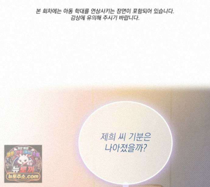 굿나잇 스윗 드림 9화 1