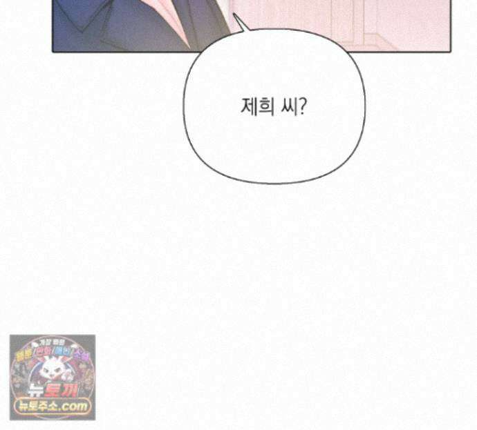 굿나잇 스윗 드림 9화 7