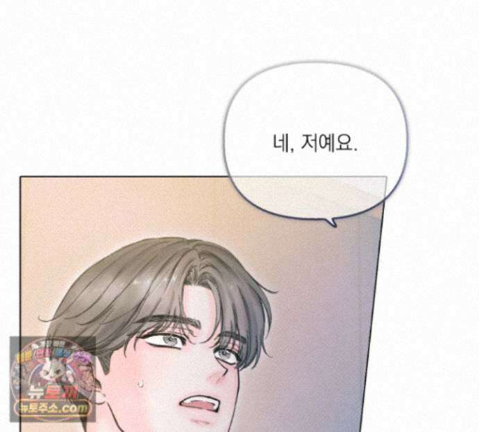 굿나잇 스윗 드림 9화 8