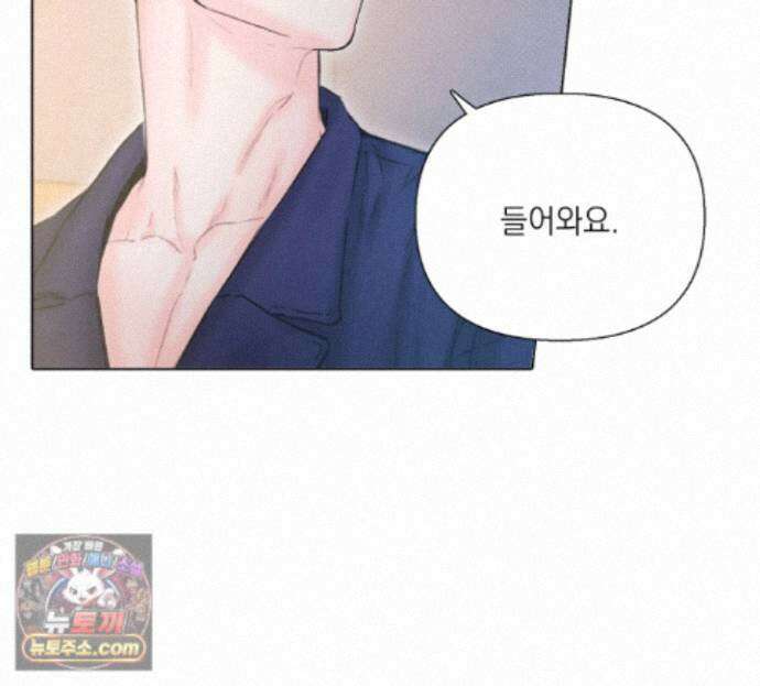 굿나잇 스윗 드림 9화 9