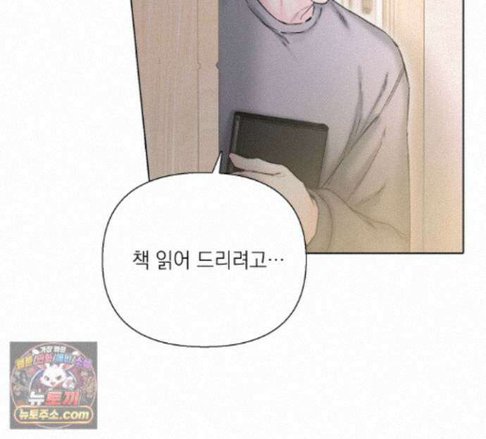 굿나잇 스윗 드림 9화 11