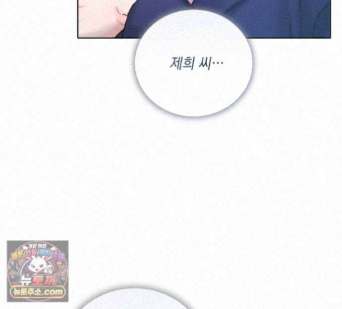 굿나잇 스윗 드림 9화 15