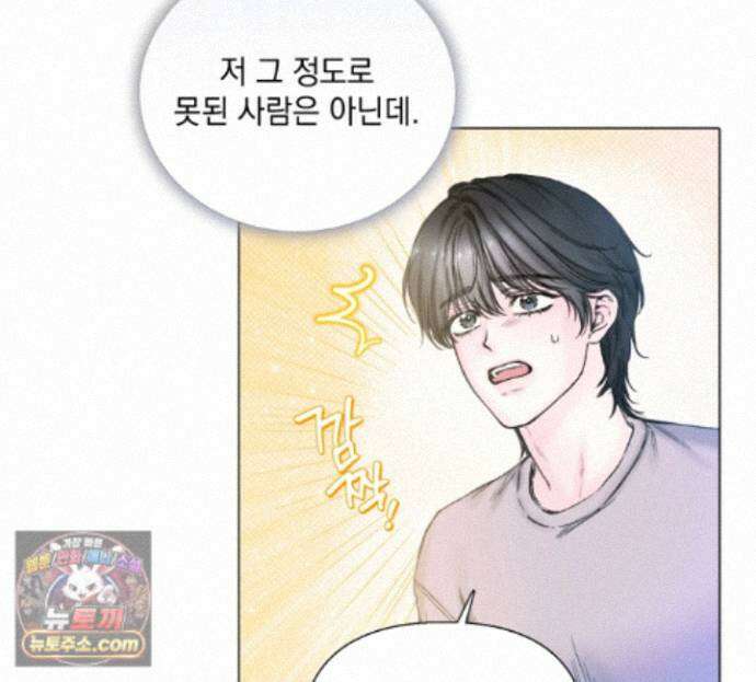 굿나잇 스윗 드림 9화 16