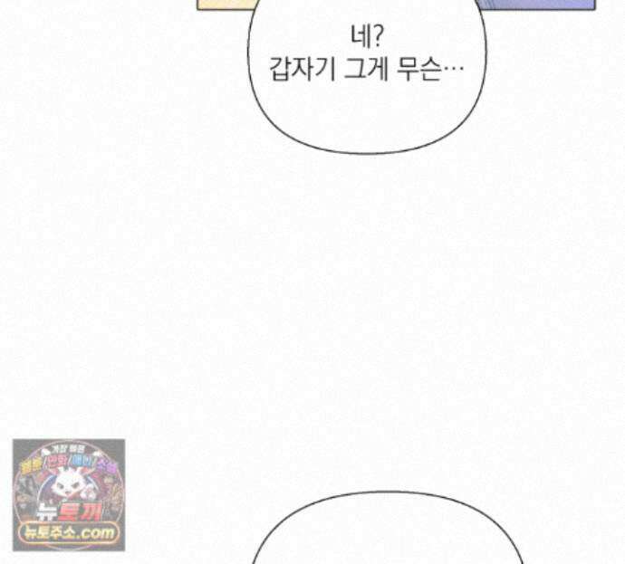 굿나잇 스윗 드림 9화 17