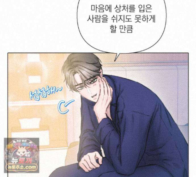 굿나잇 스윗 드림 9화 18