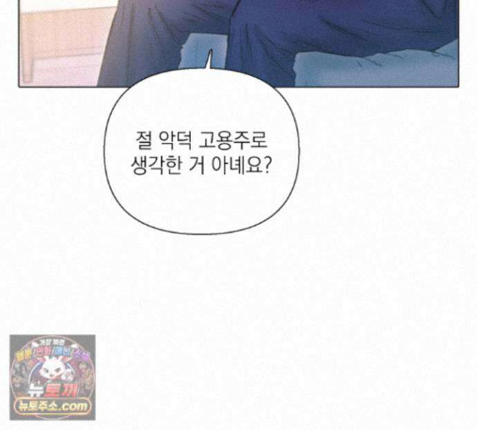 굿나잇 스윗 드림 9화 19