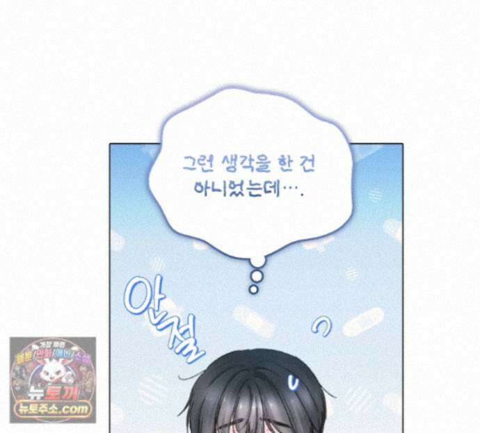 굿나잇 스윗 드림 9화 20