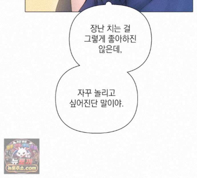 굿나잇 스윗 드림 9화 23