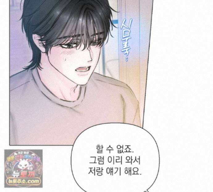 굿나잇 스윗 드림 9화 25