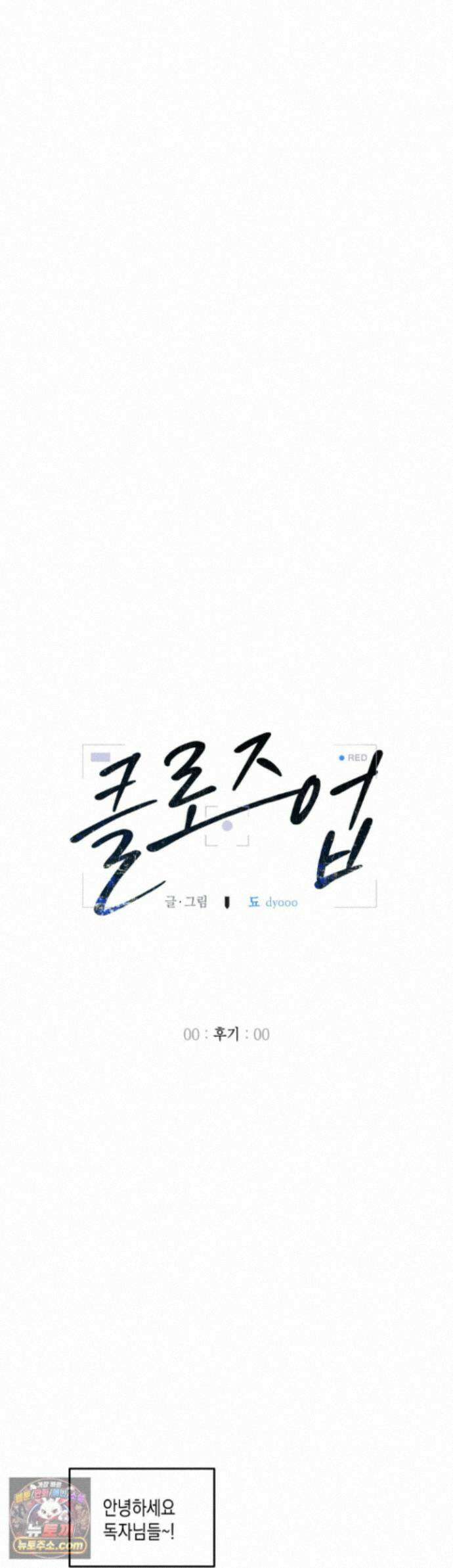클로즈업(BL) 에필로그 완결 후기 1