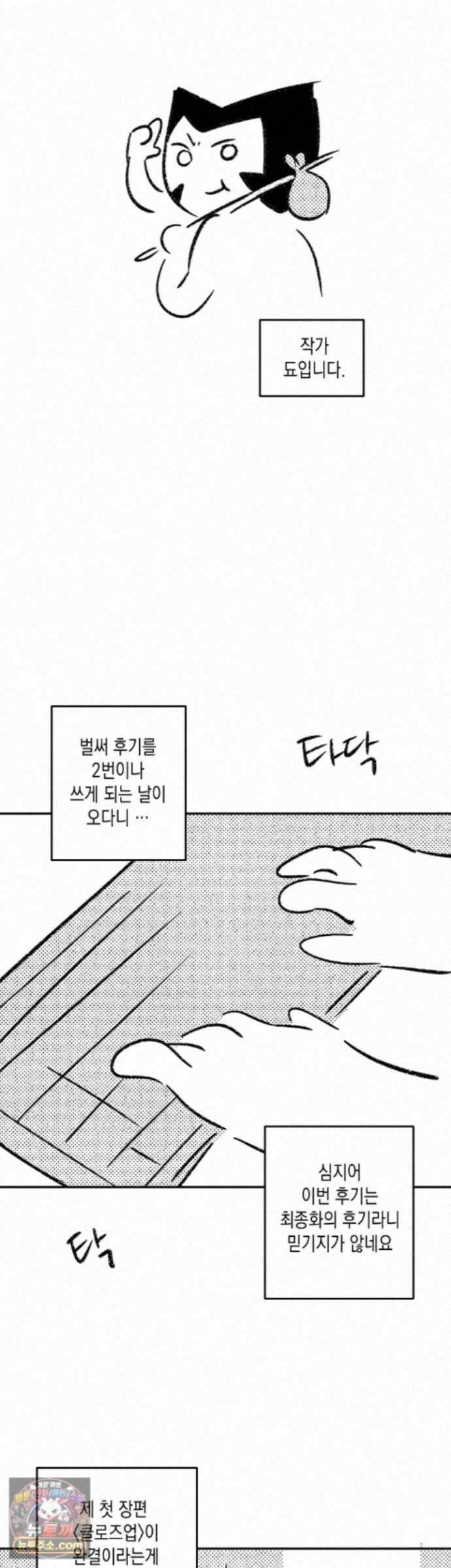 클로즈업(BL) 에필로그 완결 후기 2