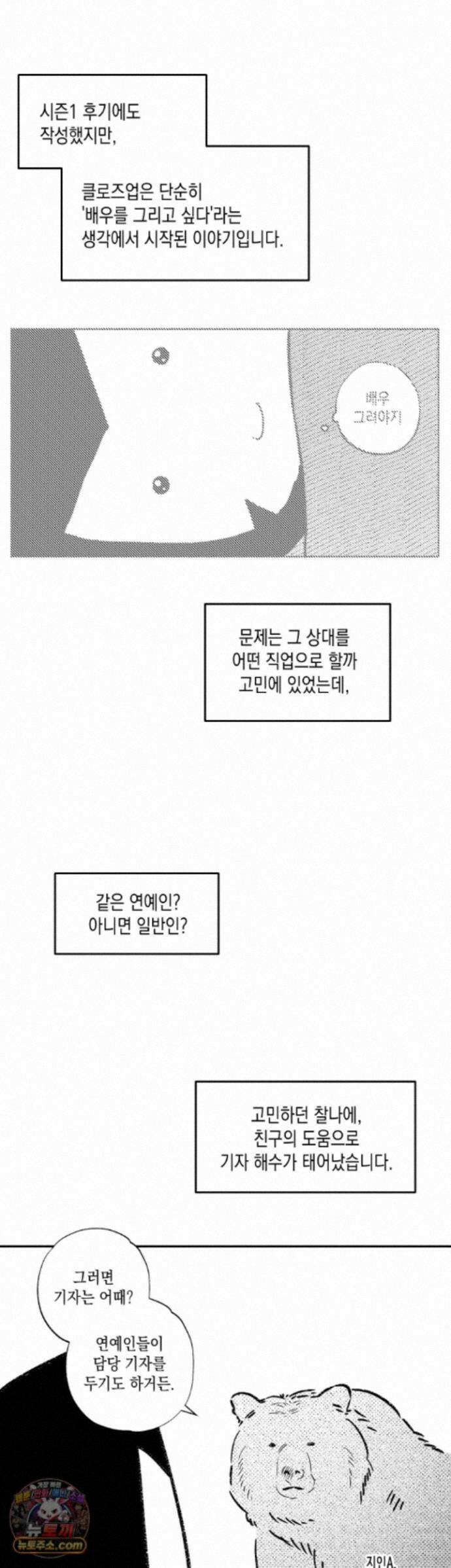 클로즈업(BL) 에필로그 완결 후기 6