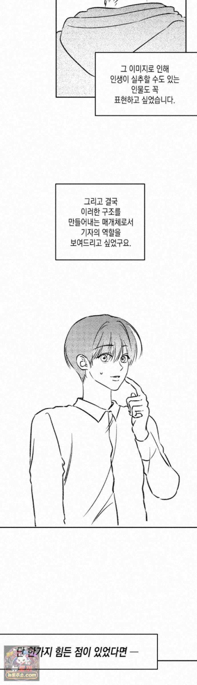 클로즈업(BL) 에필로그 완결 후기 9