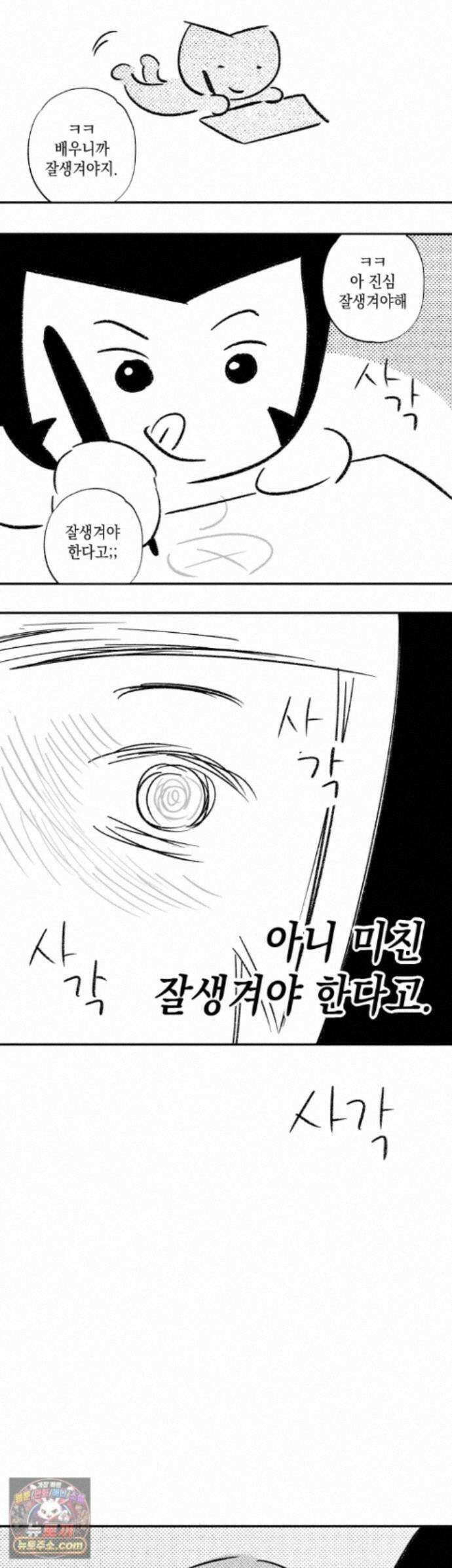 클로즈업(BL) 에필로그 완결 후기 10
