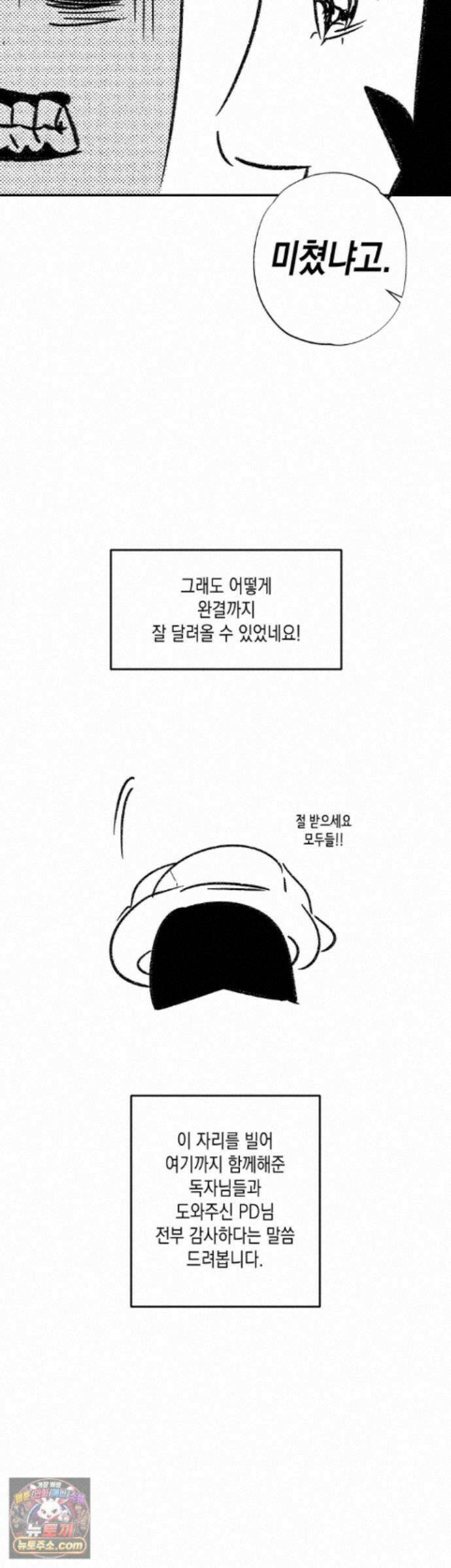클로즈업(BL) 에필로그 완결 후기 13