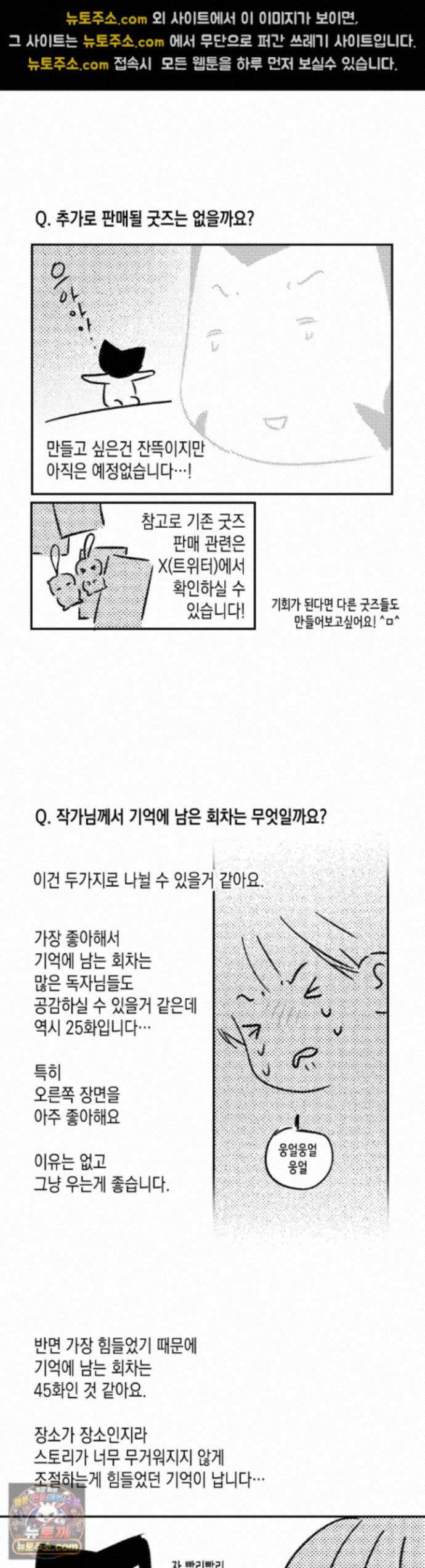 클로즈업(BL) 에필로그 완결 후기 15