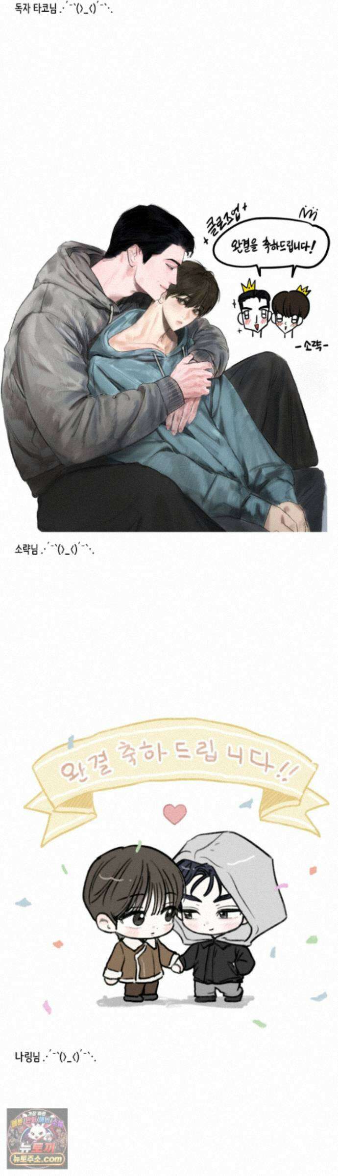 클로즈업(BL) 에필로그 완결 후기 23