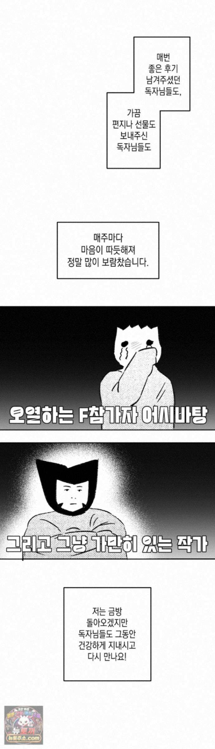 클로즈업(BL) 에필로그 완결 후기 28