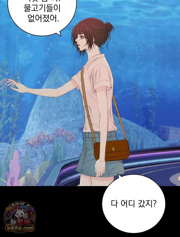 하백의 신부 2 19화 3