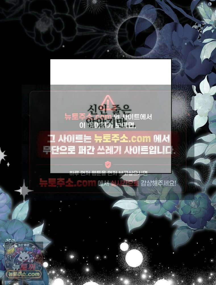 하백의 신부 2 19화 6