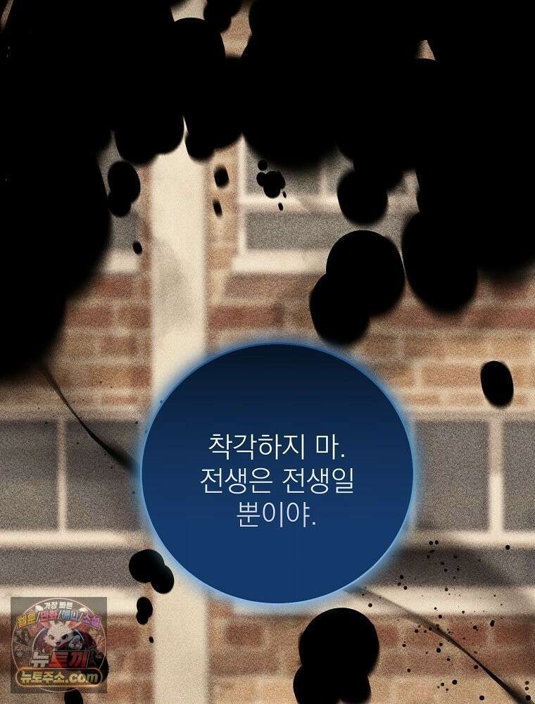 하백의 신부 2 19화 18