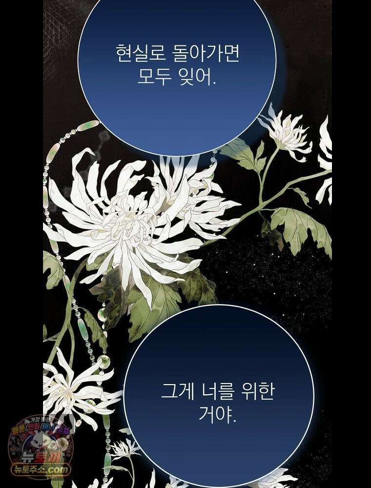 하백의 신부 2 19화 22