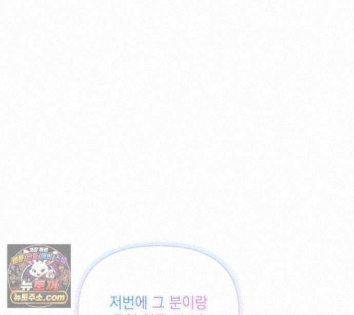굿나잇 스윗 드림 22화 1