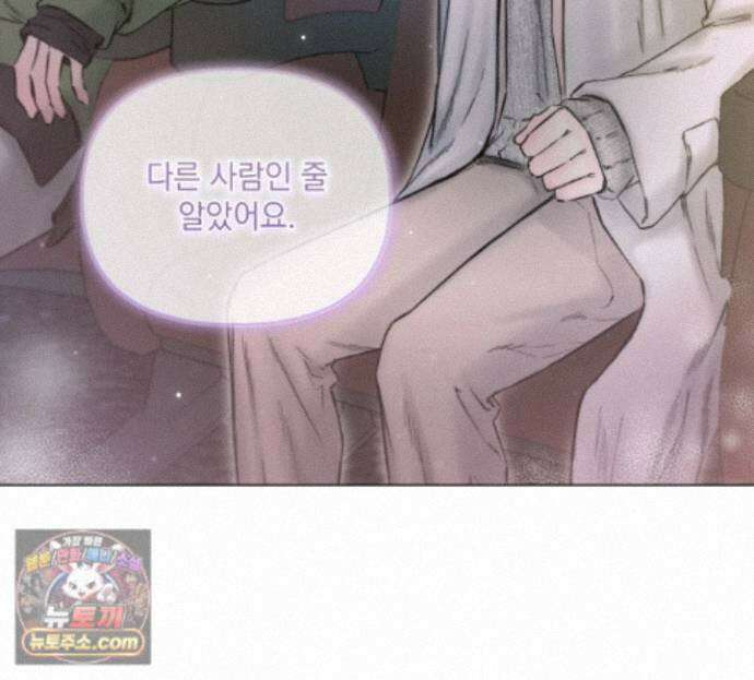 굿나잇 스윗 드림 22화 3