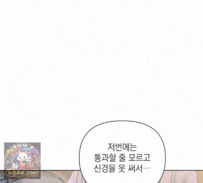 굿나잇 스윗 드림 22화 4