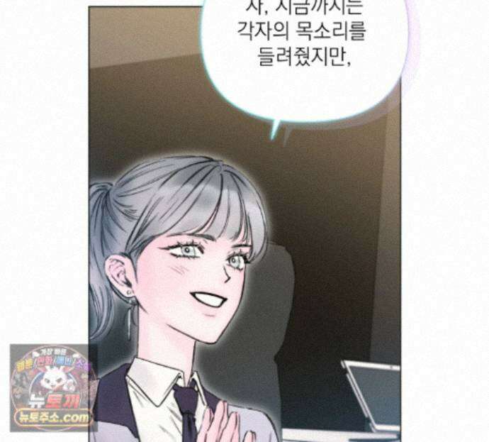 굿나잇 스윗 드림 22화 7