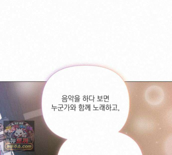굿나잇 스윗 드림 22화 9