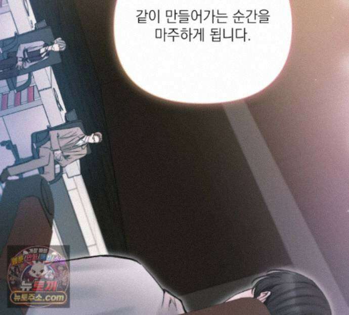 굿나잇 스윗 드림 22화 10